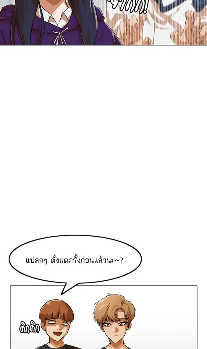 Random Chat ตอนที่ 100 หน้า 105