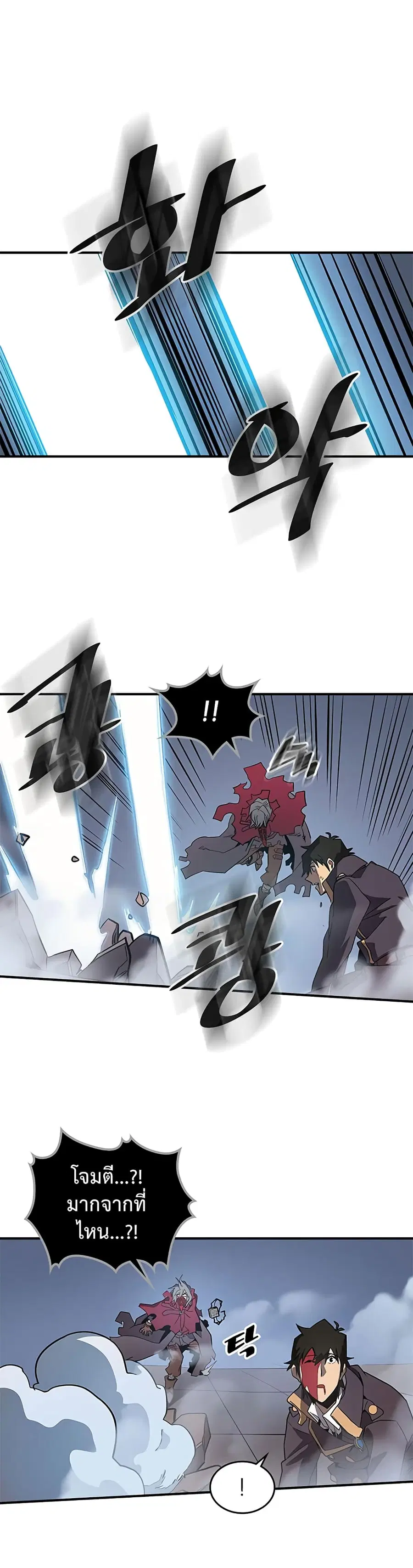 A Returner’s Magic Should Be Special ตอนที่ 90 หน้า 25