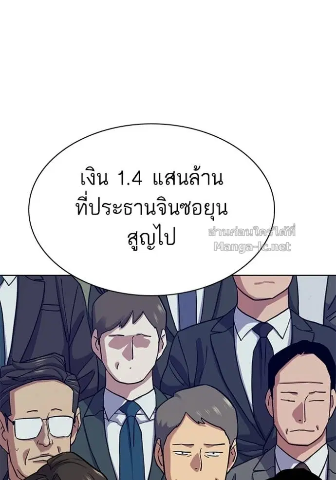 Reborn Rich ตอนที่ 111 หน้า 106