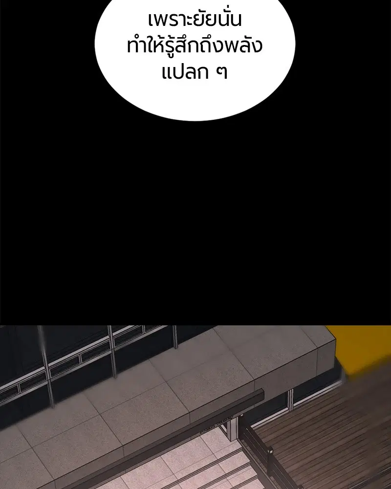 HERO KILLER ตอนที่ 86 หน้า 6