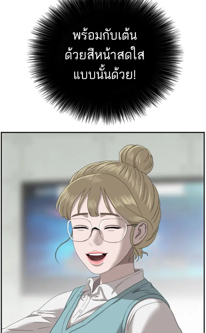Bad Guy ตอนที่ 62 หน้า 29