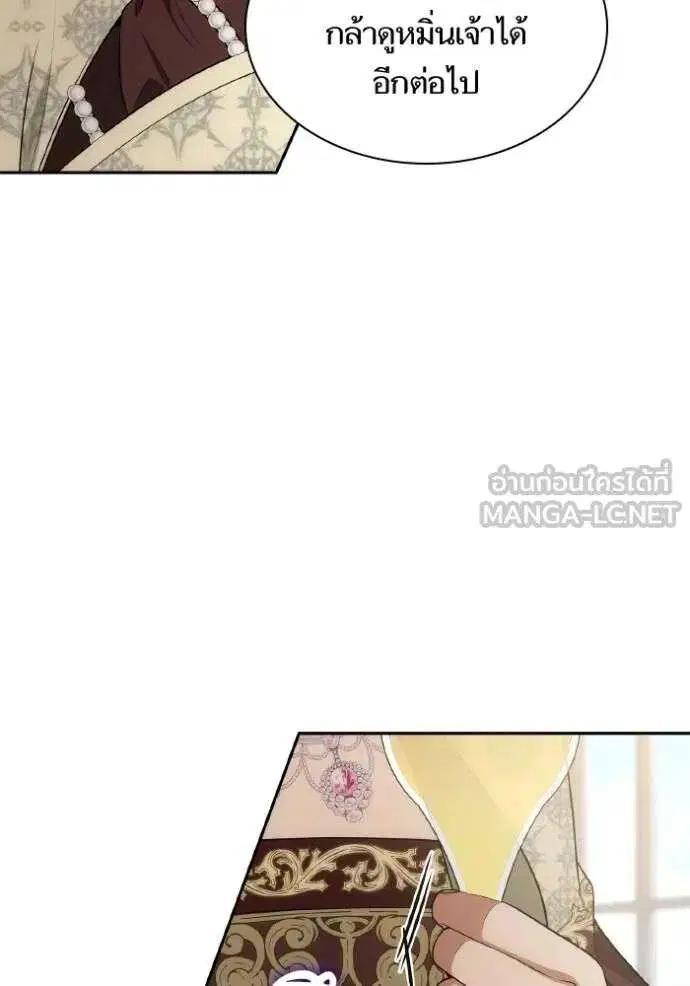 Sister I Am the Queen in This Life ตอนที่ 139 หน้า 147
