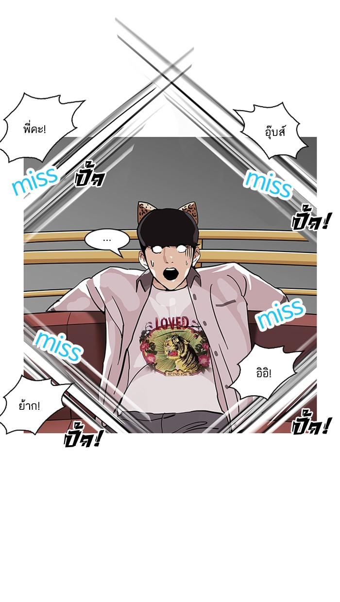 Lookism ตอนที่ 139 หน้า 52