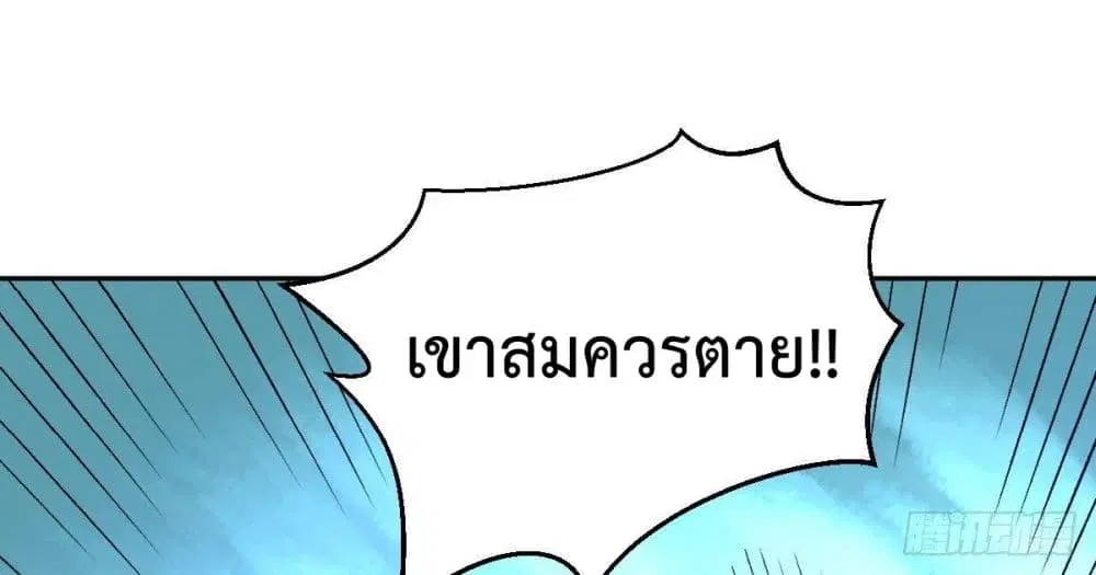 It Turns Out That I Am A Big Cultivator ตอนที่ 56 หน้า 5