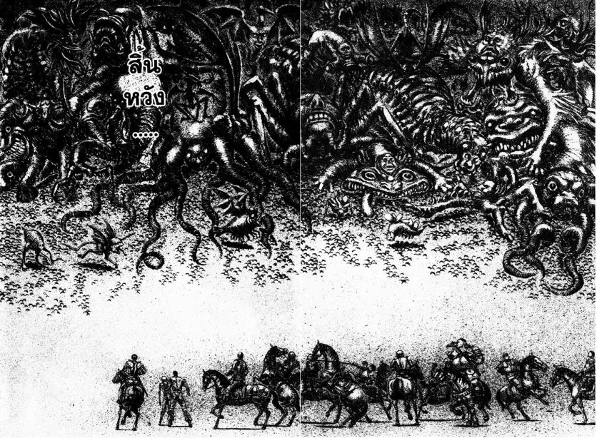 Berserk ตอนที่ 91 หน้า 9