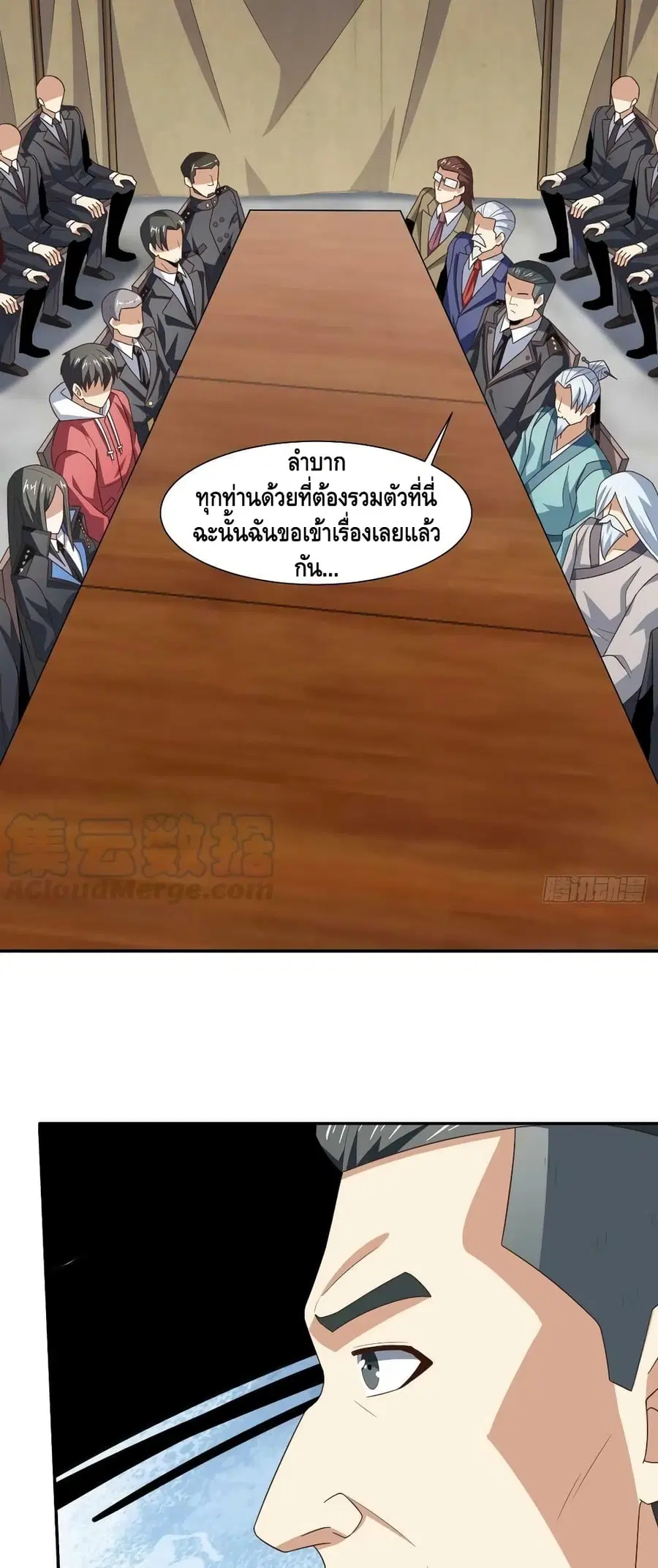 High Energy Strikes ตอนที่ 261 หน้า 7