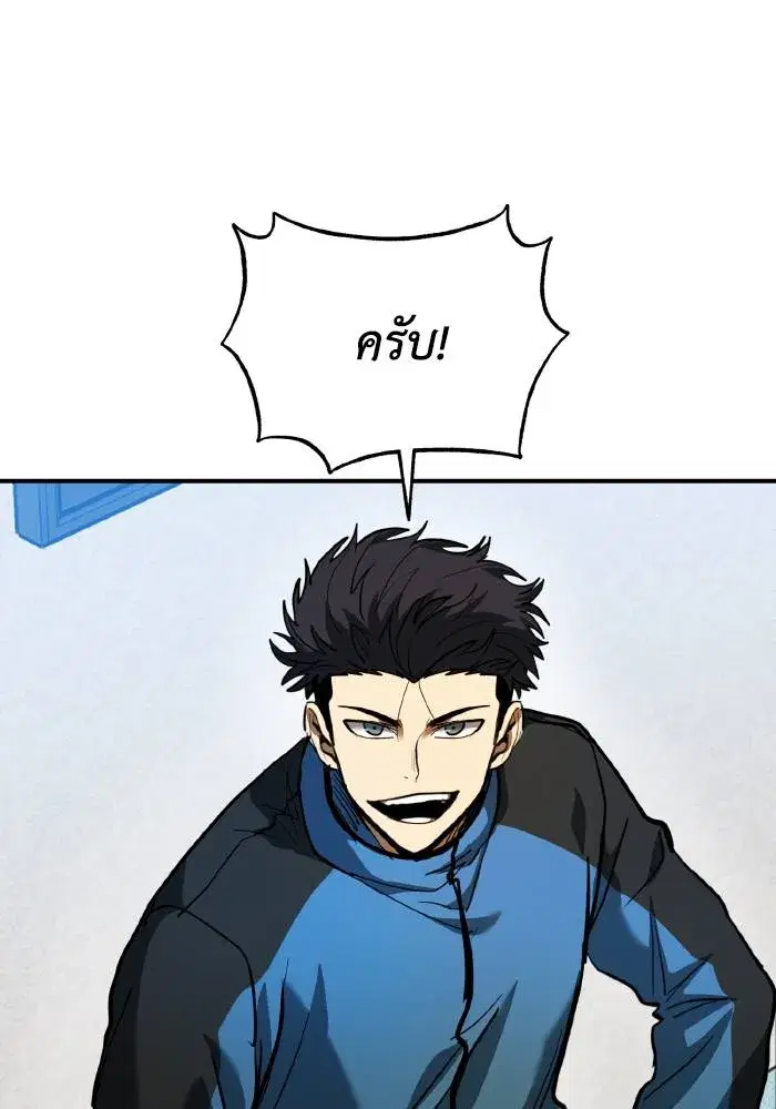King of the Octagon ตอนที่ 32 หน้า 49