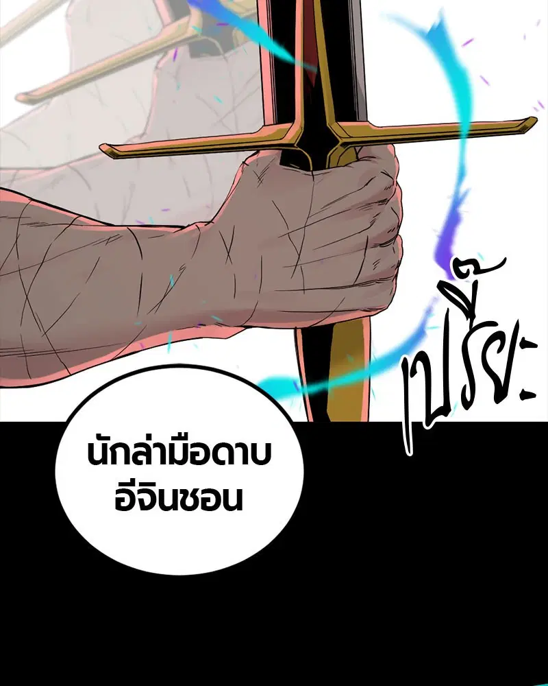 HERO KILLER ตอนที่ 107 หน้า 8