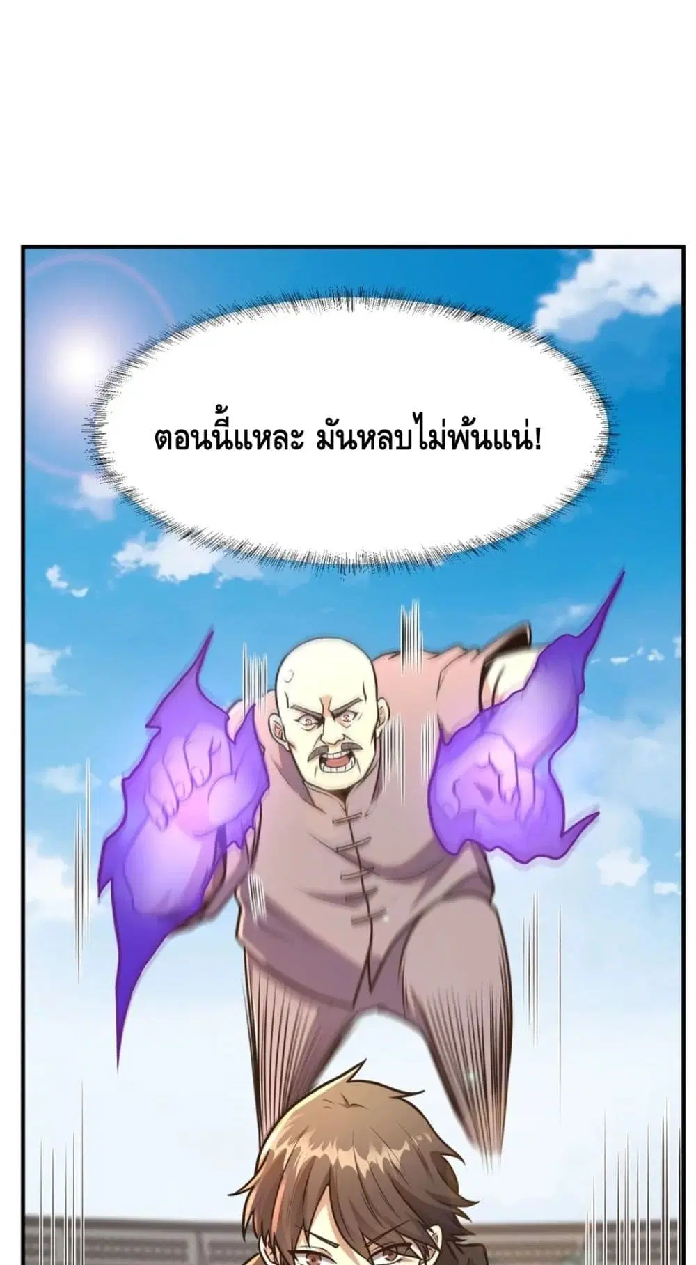 The Best Medical god in the city ตอนที่ 70 หน้า 25