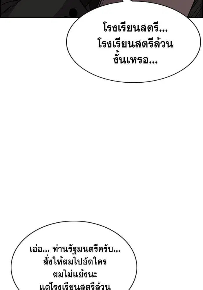 True Education ตอนที่ 15 หน้า 78