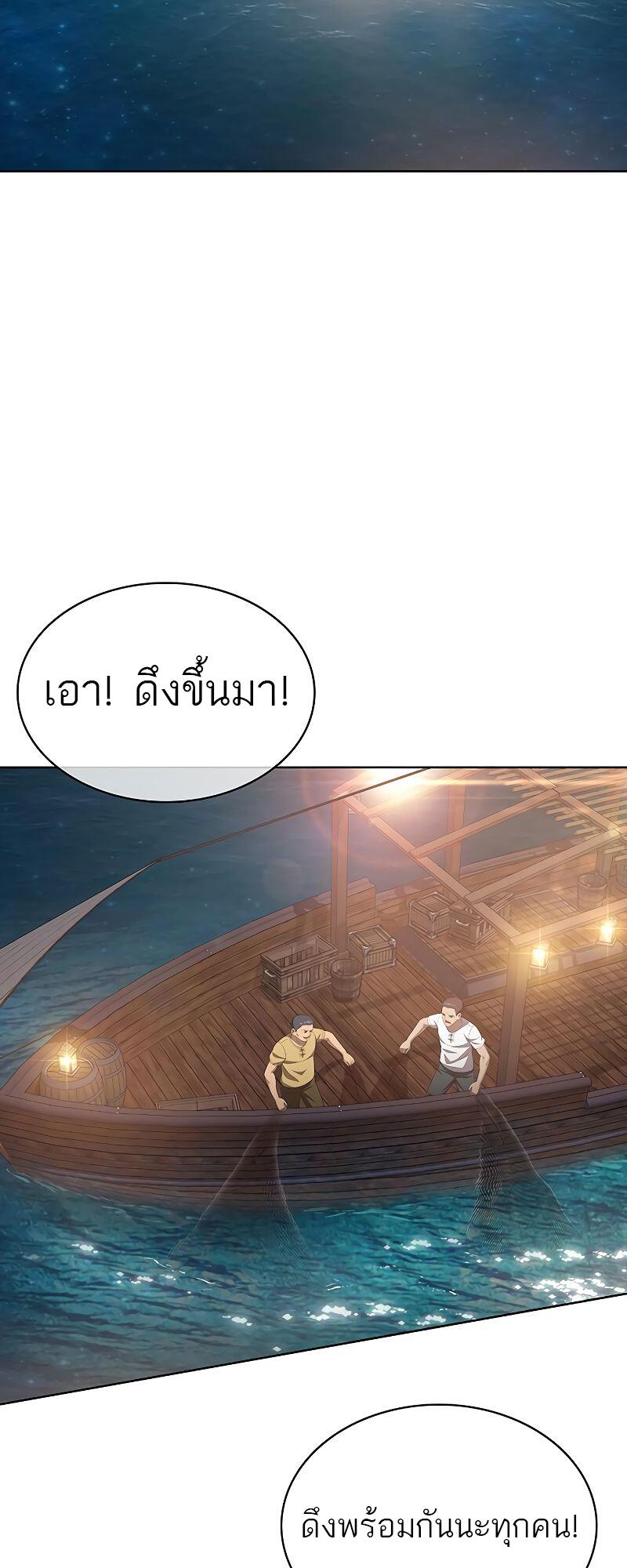 The Strongest Chef in Another World เชฟพันธุ์แกร่งในต่างโลก ตอนที่ 15 หน้า 73