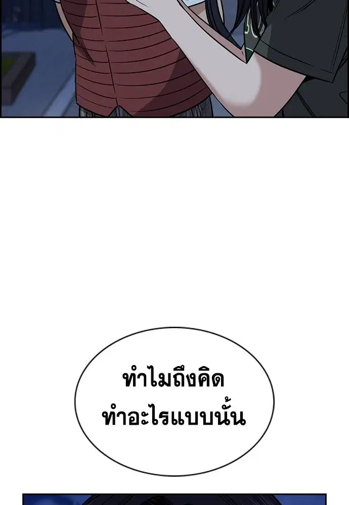 True Education ตอนที่ 153 หน้า 19
