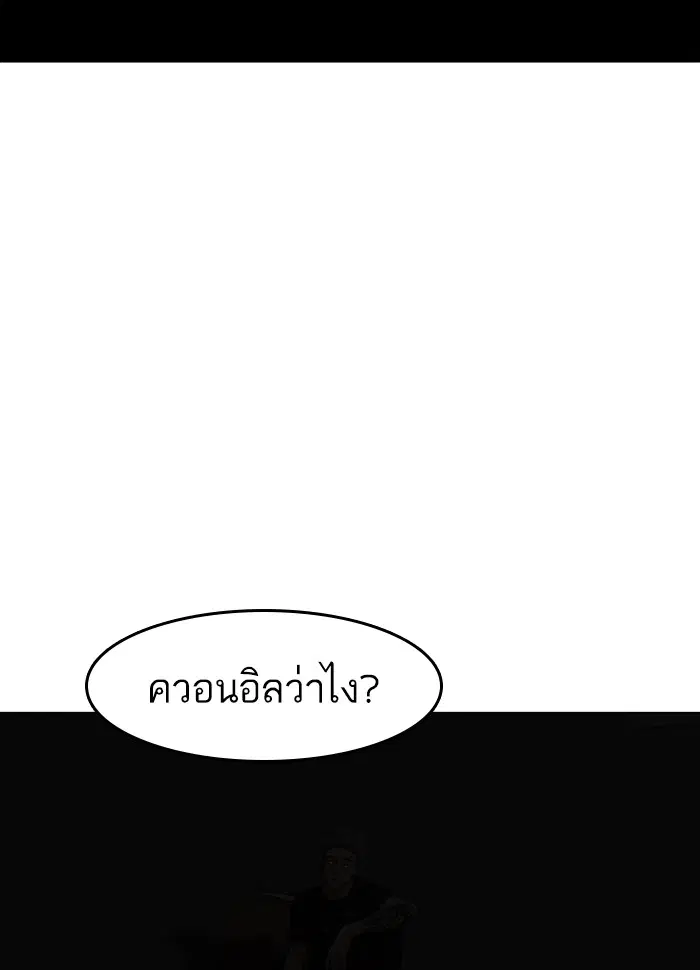 Random Chat ตอนที่ 73 หน้า 192