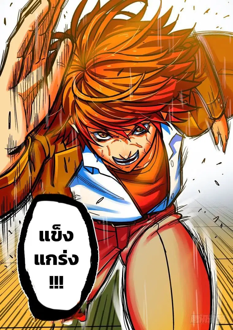 Private Hero ตอนที่ 24 หน้า 4
