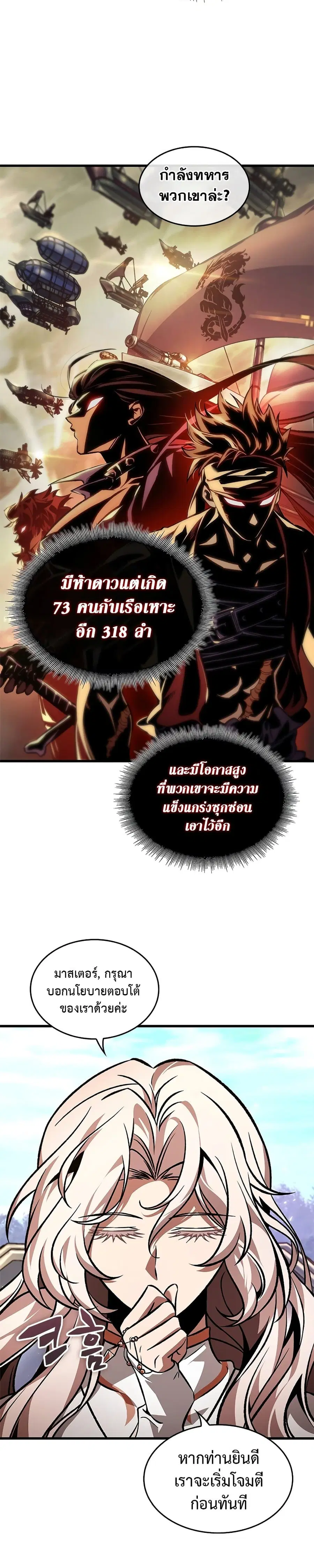 Pick Me Up ตอนที่ 119 หน้า 20