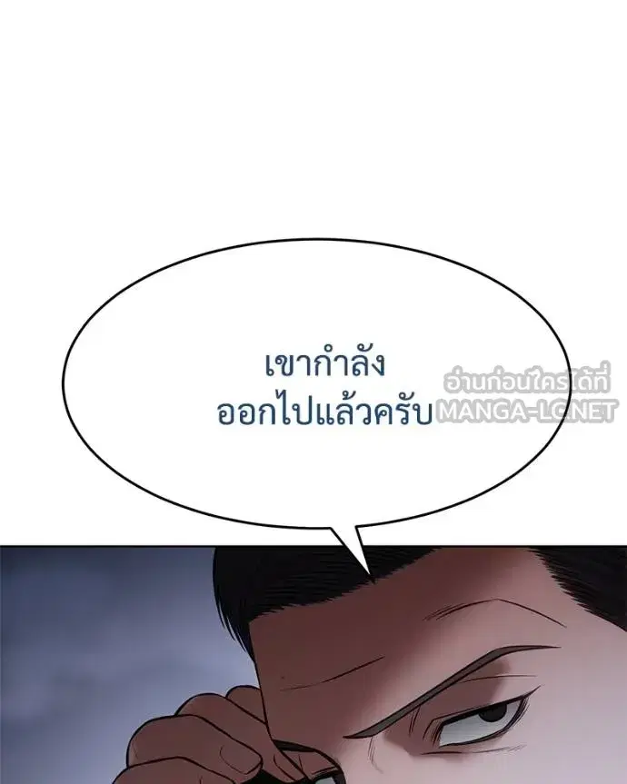 Baek XX ตอนที่ 120 หน้า 191