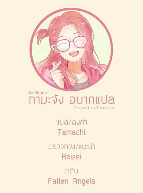 Aharen-san wa Hakarenai ตอนที่ 1 หน้า 20