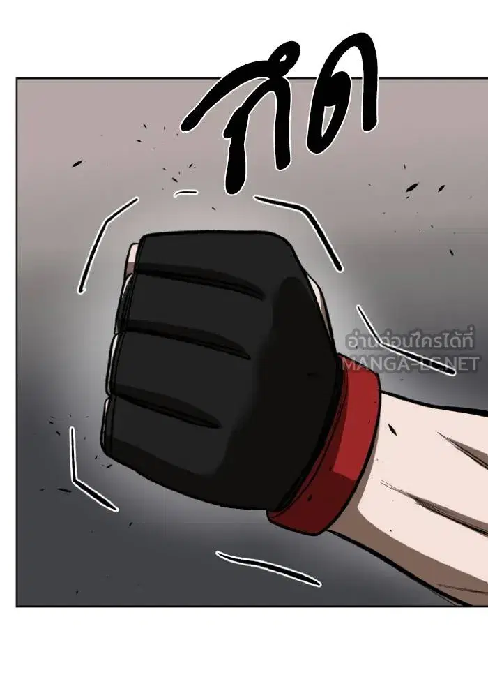 King of the Octagon ตอนที่ 123 หน้า 30