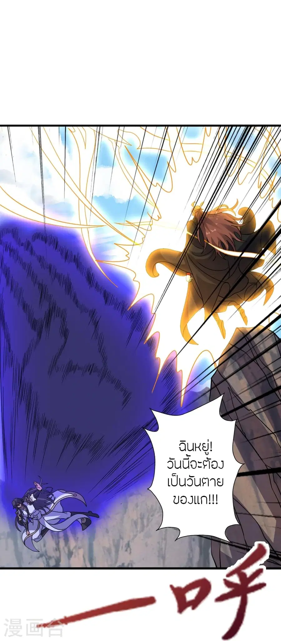 Banished Disciple’s Counterattack ราชาอมตะผู้ถูกขับไล่ ตอนที่ 372 หน้า 50