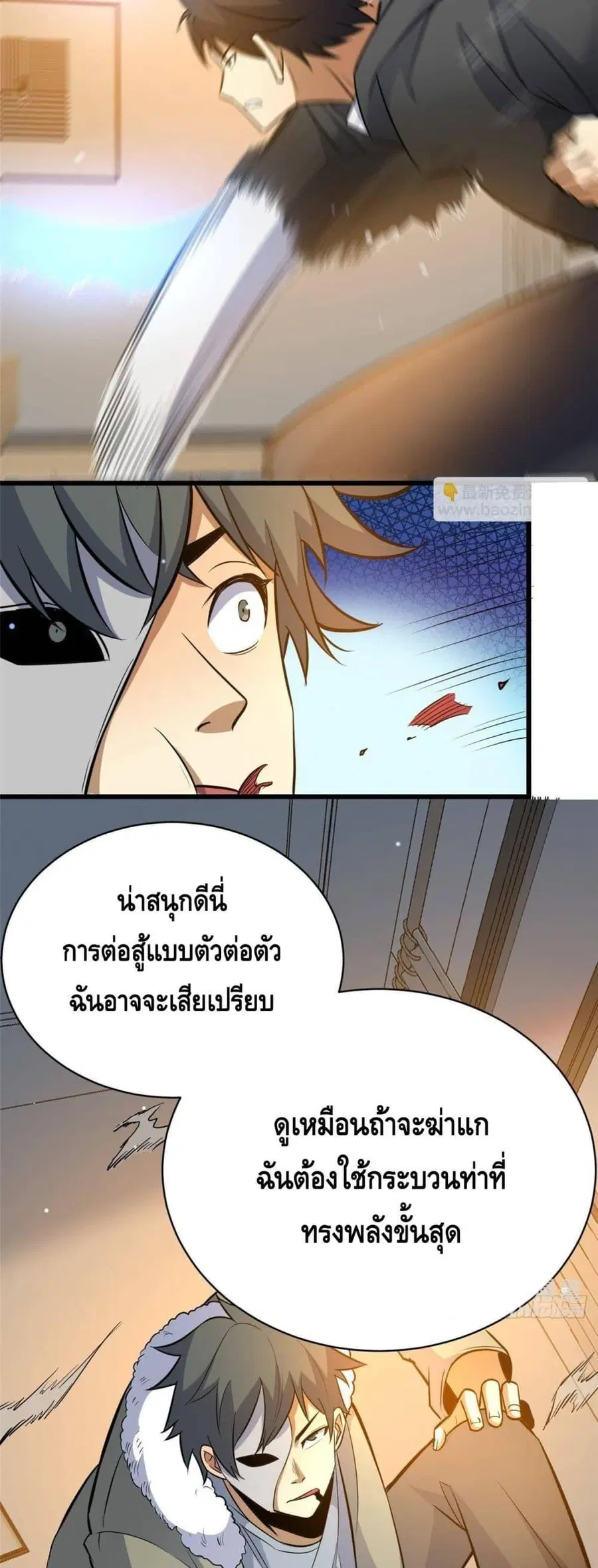 The Best Medical god in the city ตอนที่ 195 หน้า 7