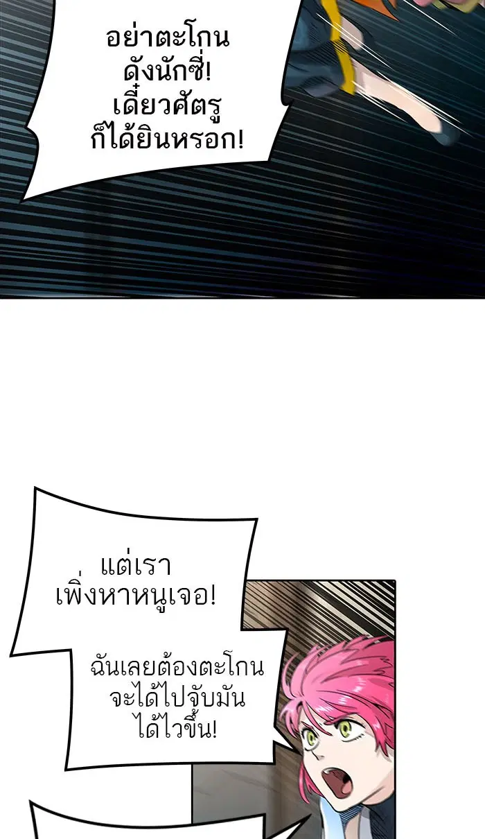 Tower of God ตอนที่ 490 หน้า 31