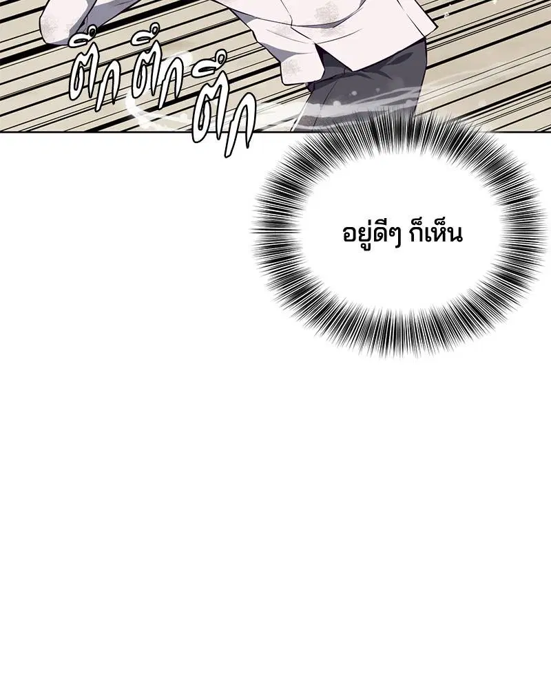 The Boy of Death ตอนที่ 28 หน้า 25