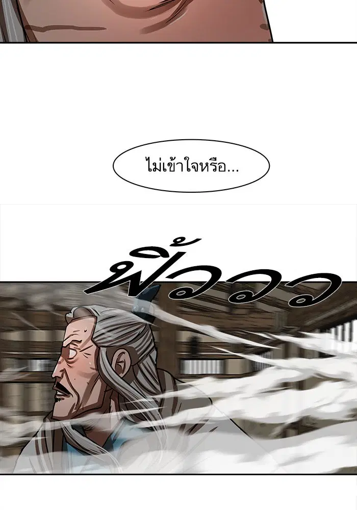 Escort Warrior ตอนที่ 192 หน้า 36