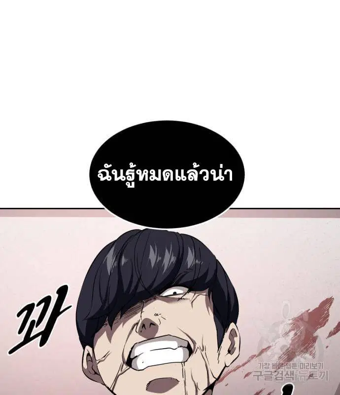 The Boy of Death ตอนที่ 151 หน้า 181