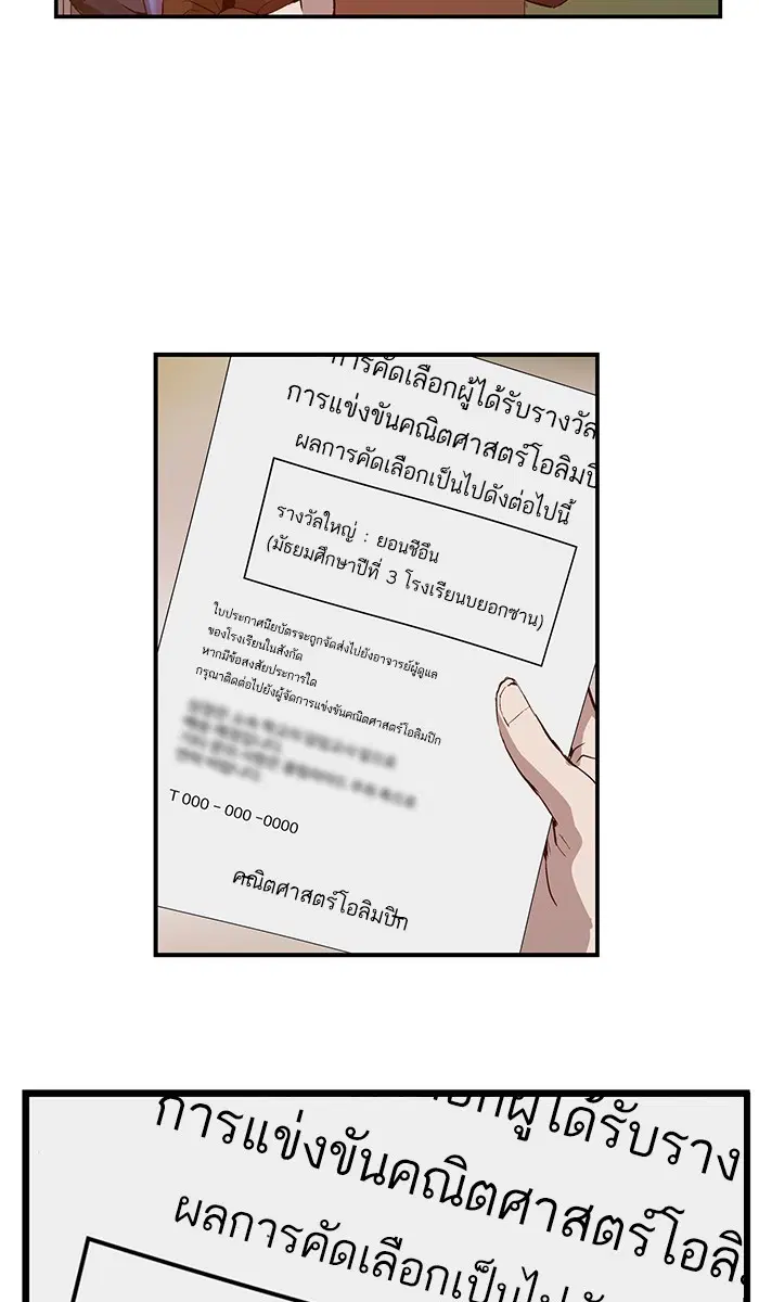 Weak Hero ตอนที่ 34 หน้า 34