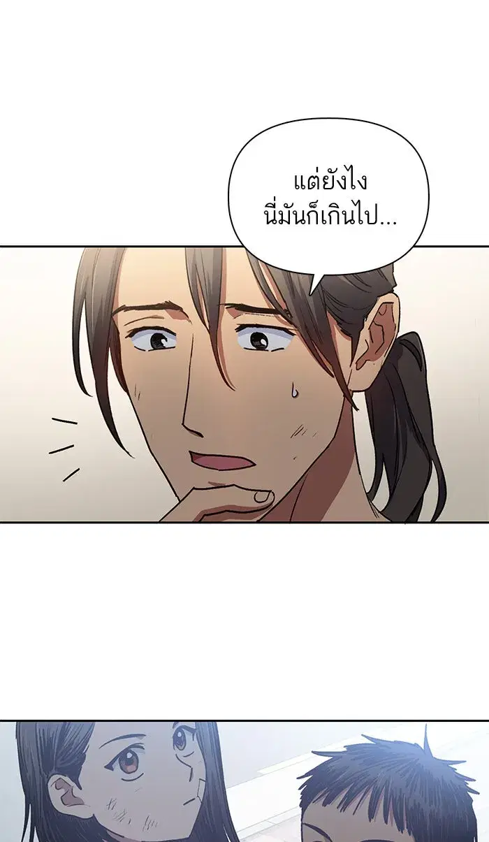 The S-Classes That I Raised (My S-Class Hunters) ตอนที่ 41 หน้า 49