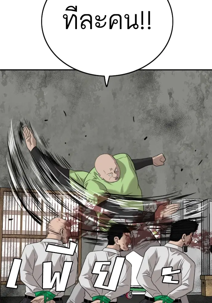 Bad Guy ตอนที่ 126 หน้า 104