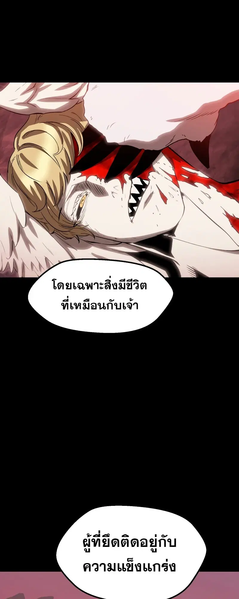 Survival Of Blade King ตอนที่ 213 หน้า 9
