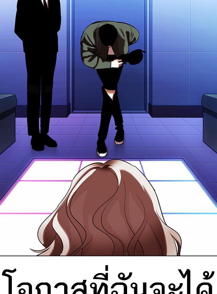 Lookism ตอนที่ 322 หน้า 30