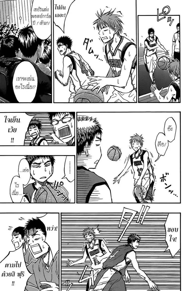 Kuroko no Basuke ตอนที่ 186 หน้า 17