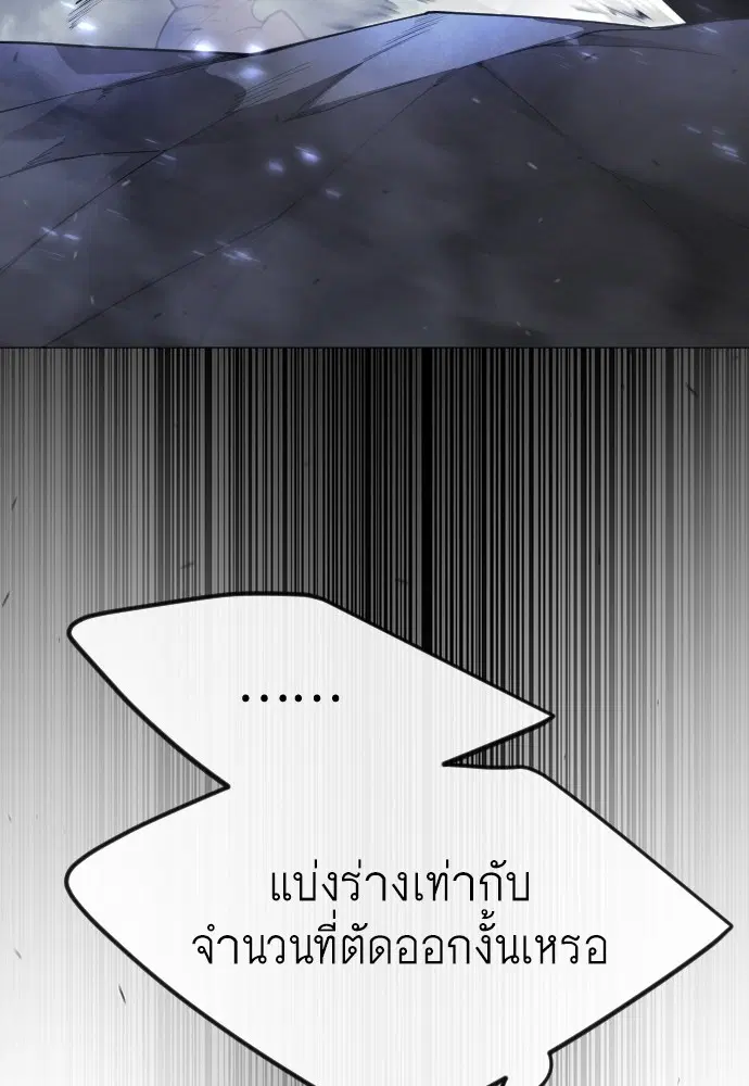Superhuman Era ตอนที่ 179 หน้า 37