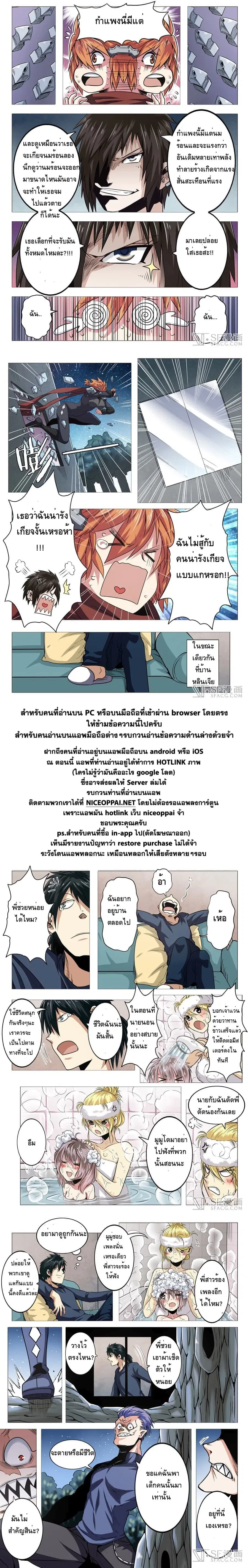 Hero? I Quit A Long Time Ago ตอนที่ 19 หน้า 13