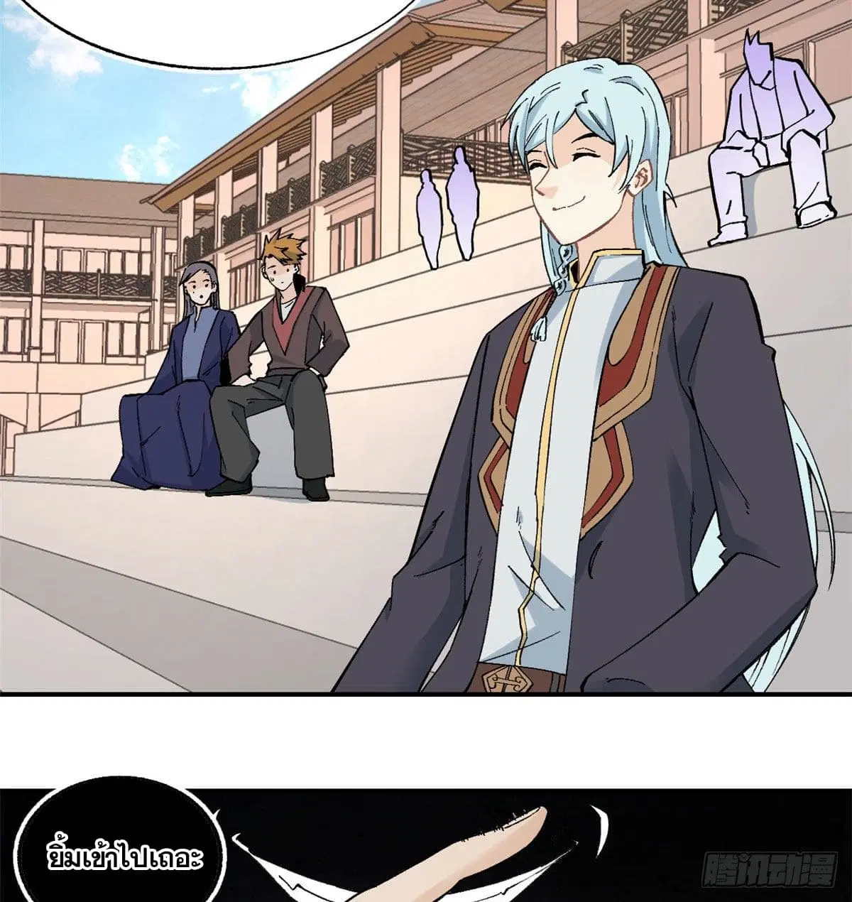 All Hail the Sect Leader ตอนที่ 45 หน้า 20