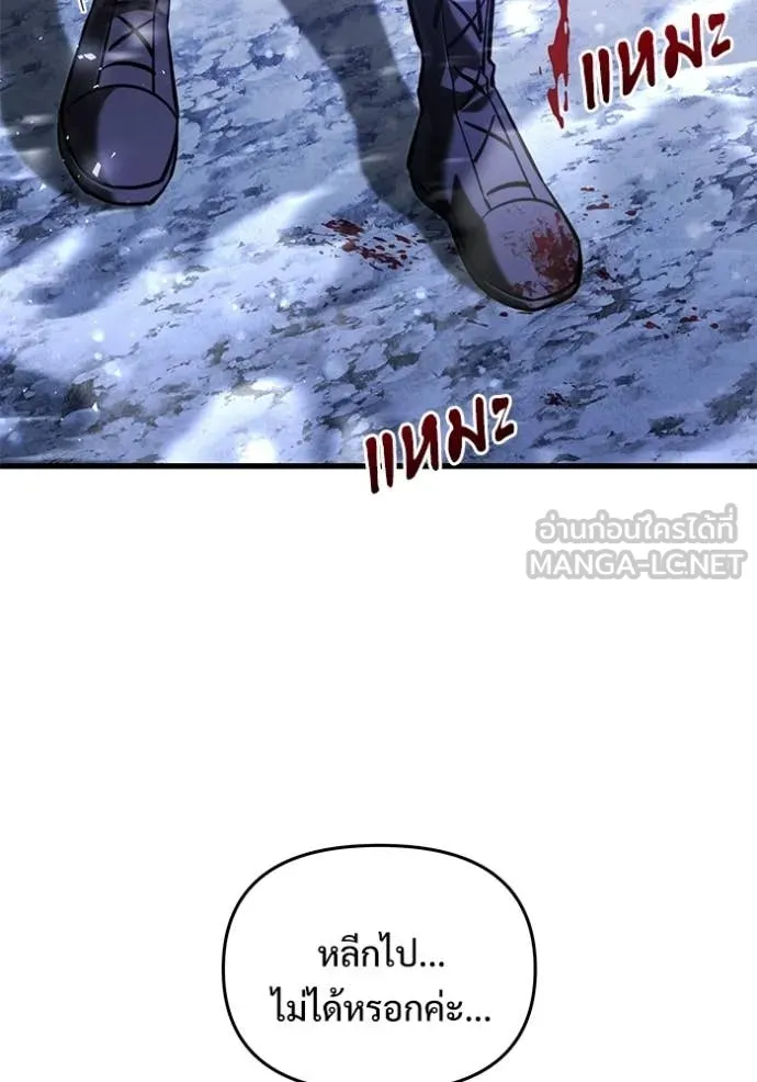 Terminally-Ill Genius Dark Knight อัศวินดำล่าท้าเวลา ตอนที่ 137 หน้า 53