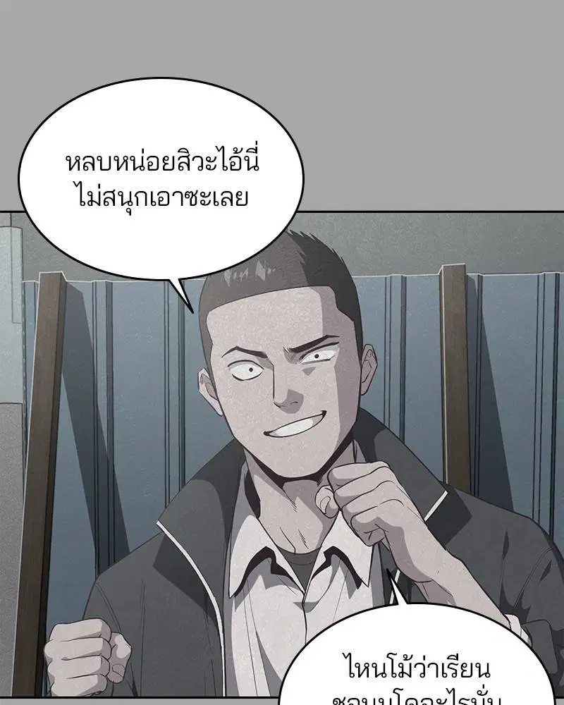 The Boy of Death ตอนที่ 90 หน้า 57