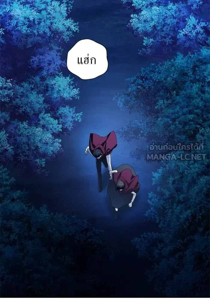 Your Throne ตอนที่ 64 หน้า 36