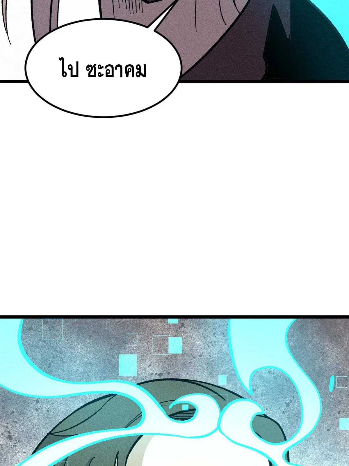 All Hail the Sect Leader ตอนที่ 184 หน้า 21