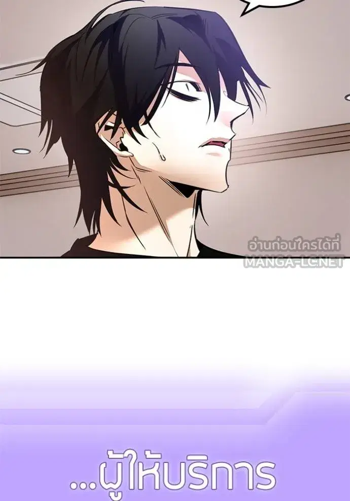 Return to Player ตอนที่ 181 หน้า 84