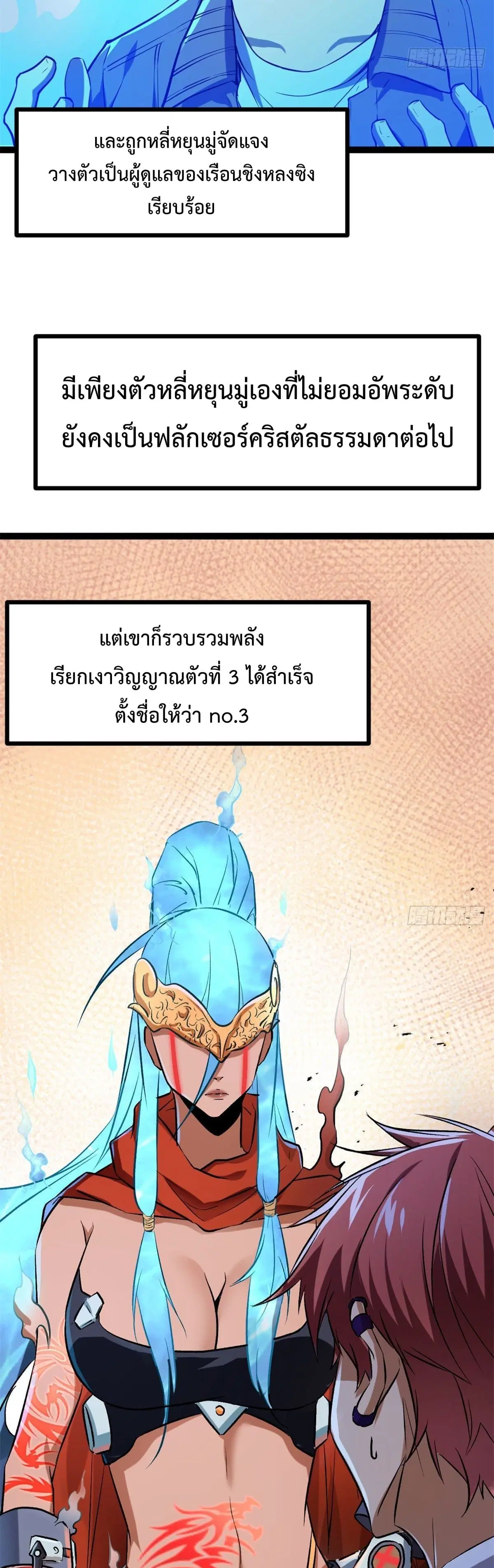 Shadow Hack ตอนที่ 92 หน้า 15