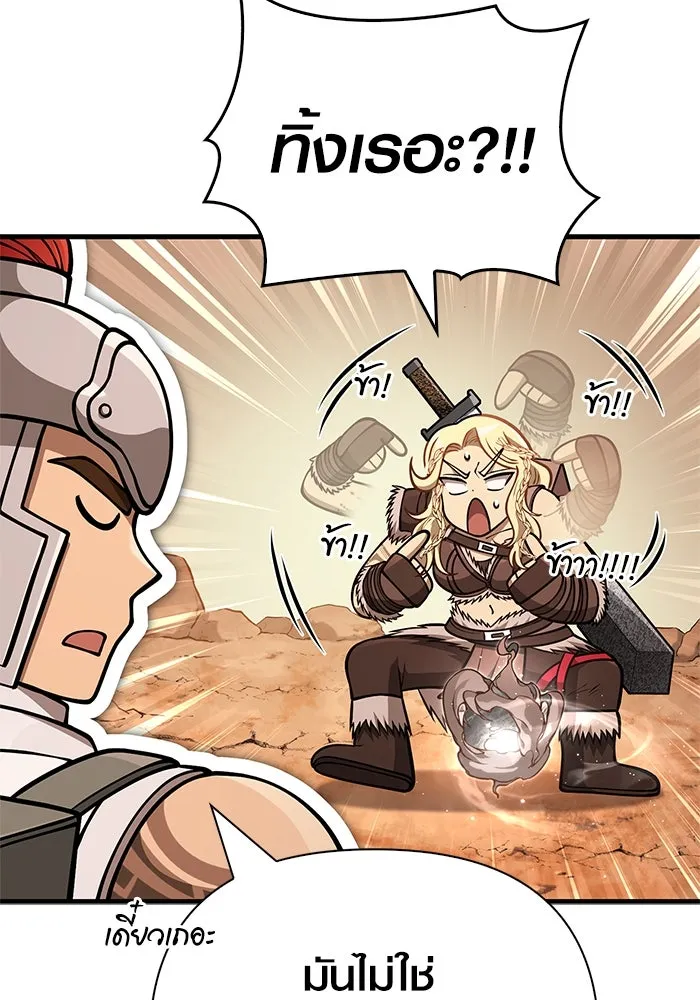 Surviving the Game as a Barbarian เอาชีวิตรอดในเกมฉบับคนเถื่อน ตอนที่ 114 หน้า 44