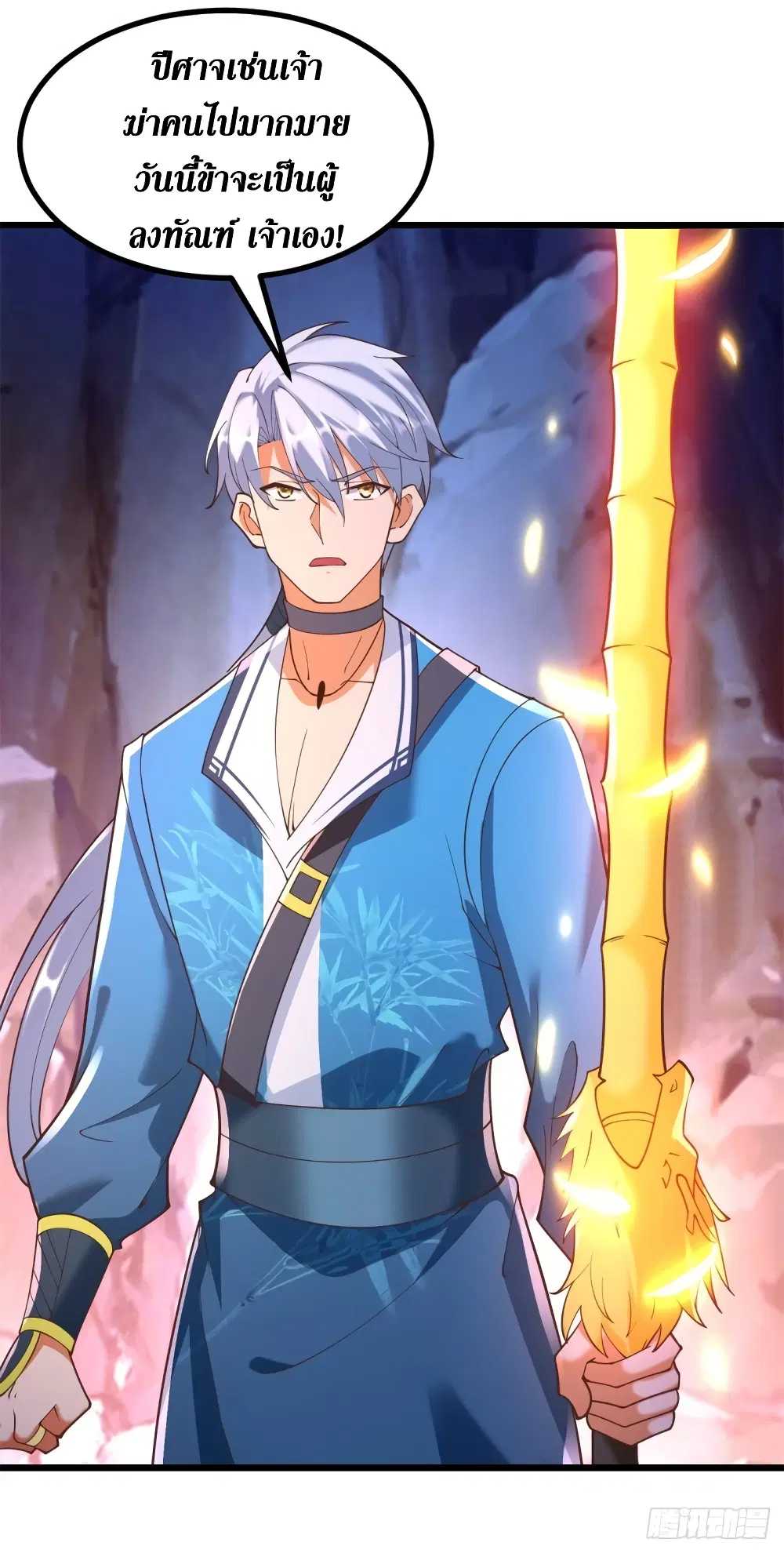 Zhi Zun Chong Sheng ตอนที่ 179 หน้า 8
