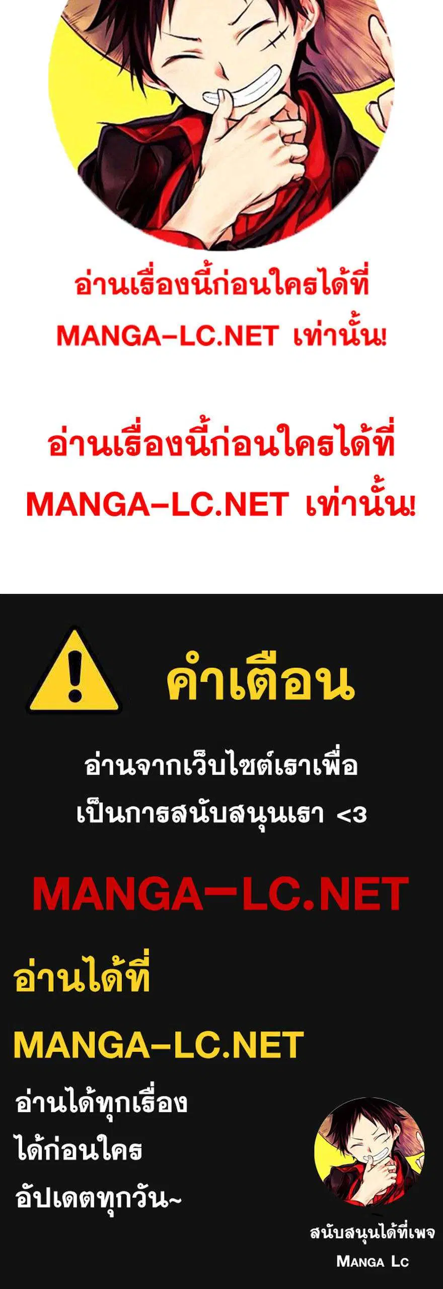 Manager Kim ตอนที่ 249 หน้า 42