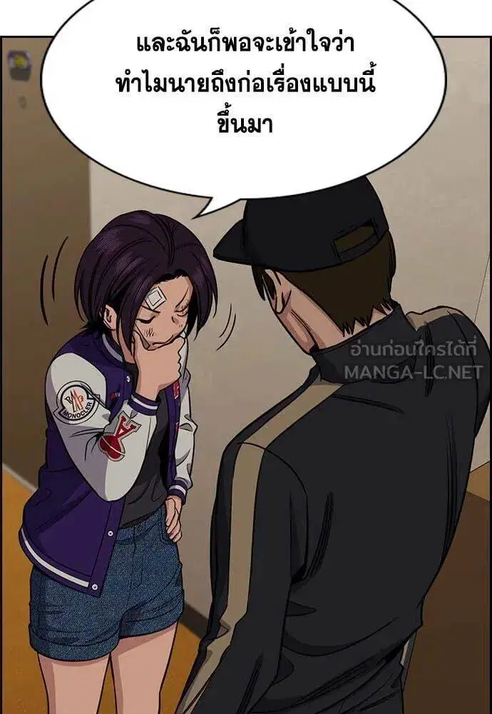 True Education ตอนที่ 212 หน้า 69