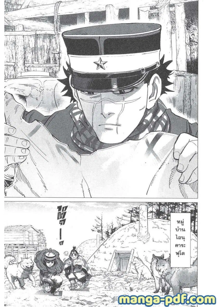 Golden Kamuy ตอนที่ 171 หน้า 5