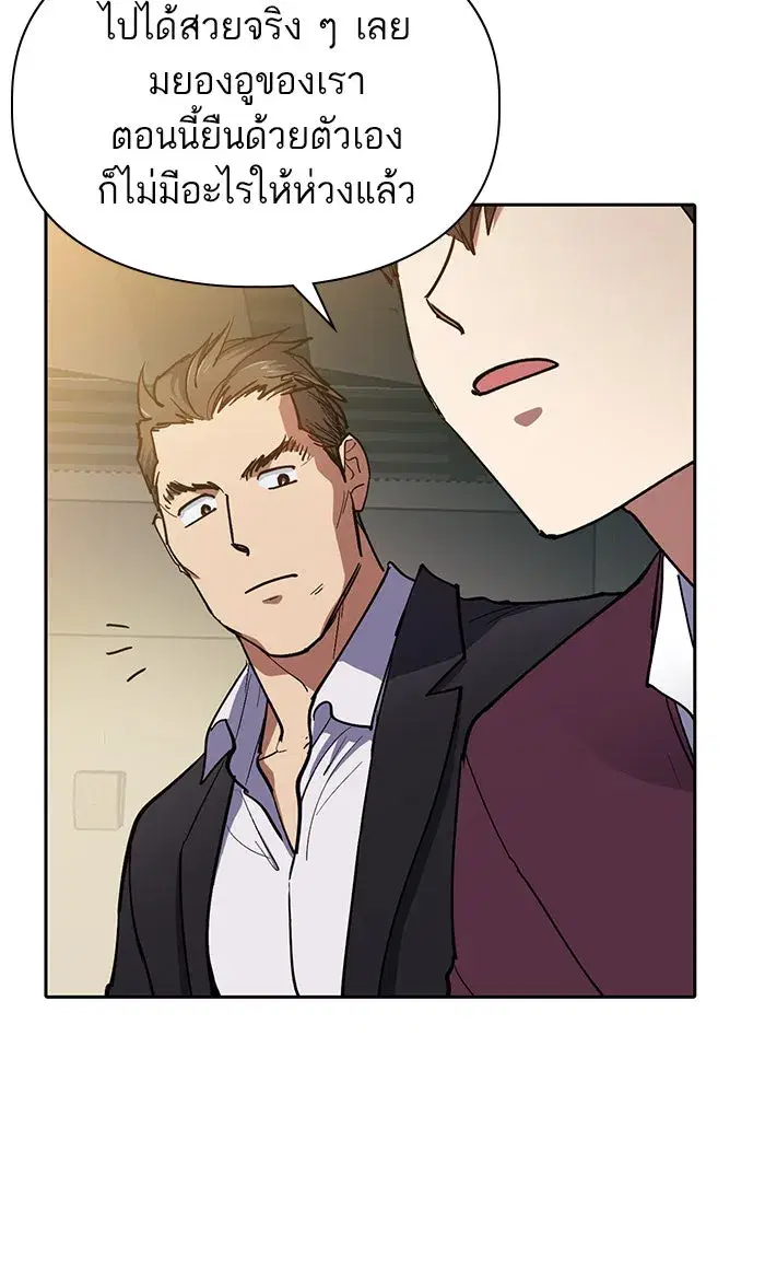 The S-Classes That I Raised (My S-Class Hunters) ตอนที่ 45 หน้า 22
