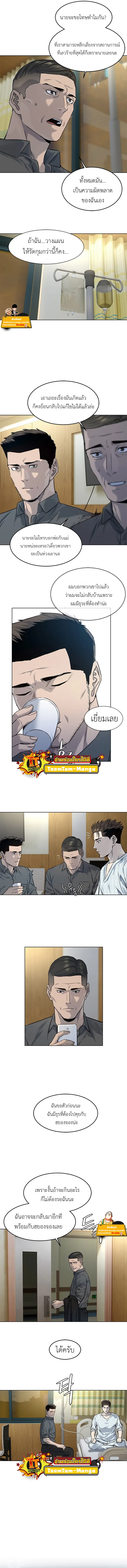 God of Blackfield ตอนที่ 120 หน้า 9